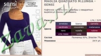 Maglia Quadrato M. Lunga
